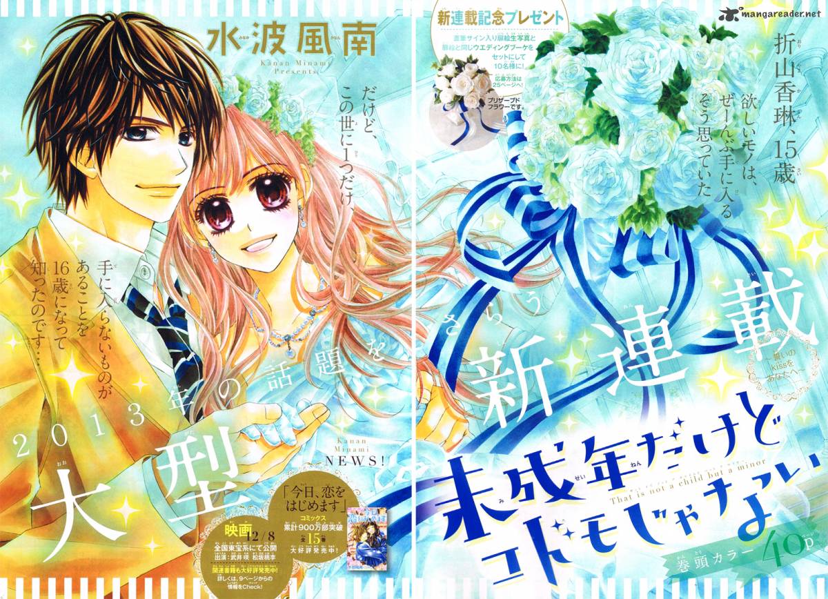 Miseinen Dakedo Kodomo Janai 1 Scan Vf ar.inspiredpencil.com