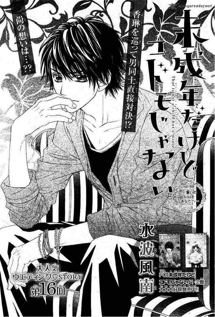 Read Miseinen Dakedo Kodomo Ja Nai Chapter 16 Mangafreak