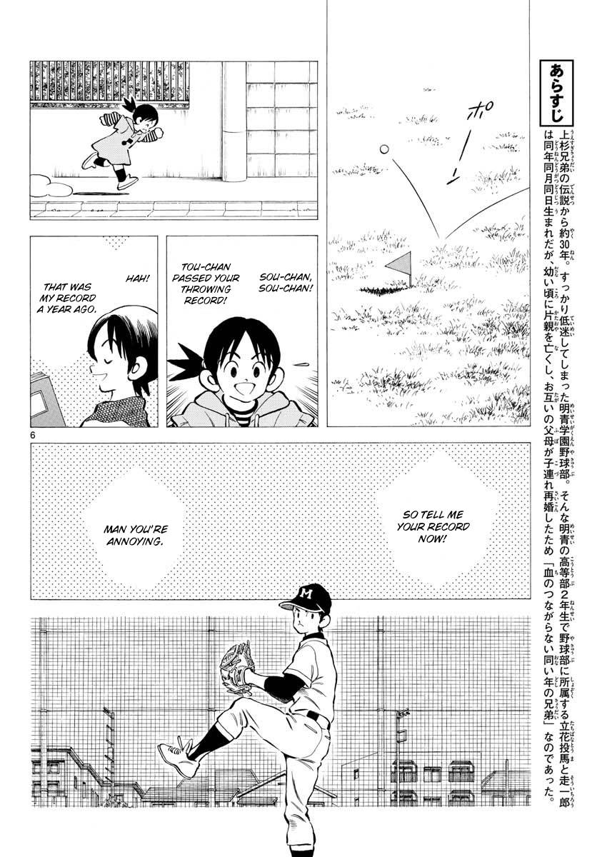 Read Mix Chapter 78 Mangafreak