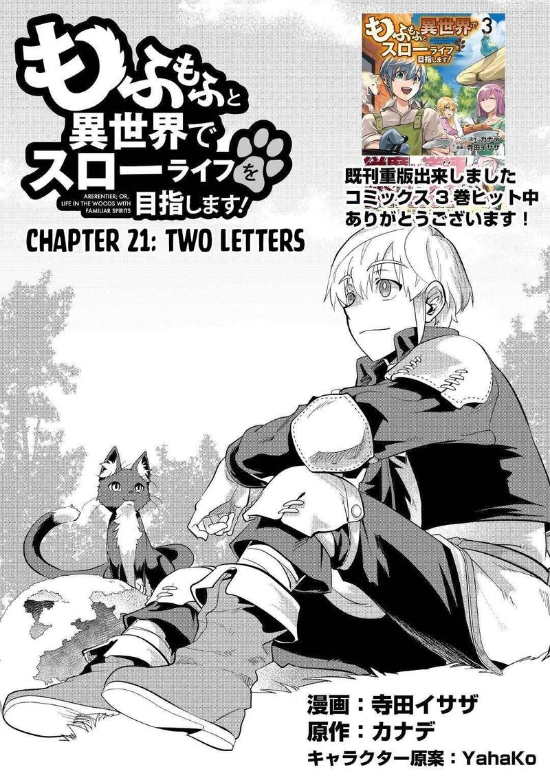 Read Mofumofu To Isekai Slow Life O Mezashimasu Chapter 21 Mangafreak