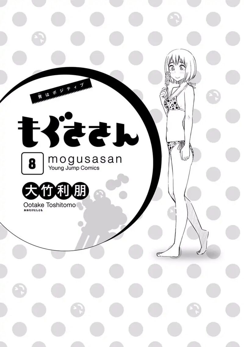 Mogusa San Chapter 62 Page 2
