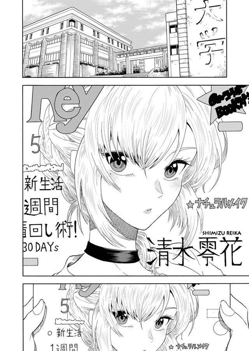 Mokuyoubi Wa Kimi To Nakitai Chapter 1 Page 5