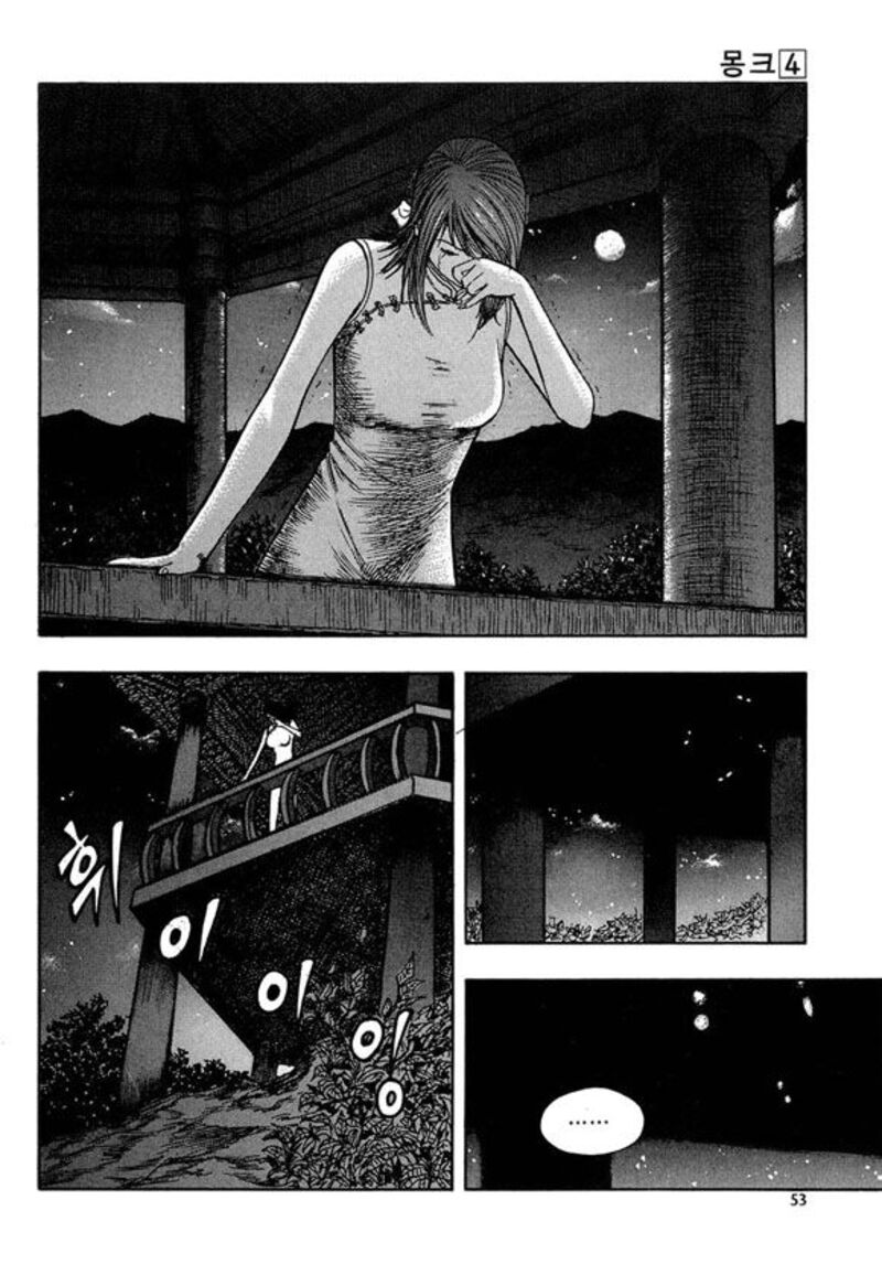 Monk Chapter 24 Page 3