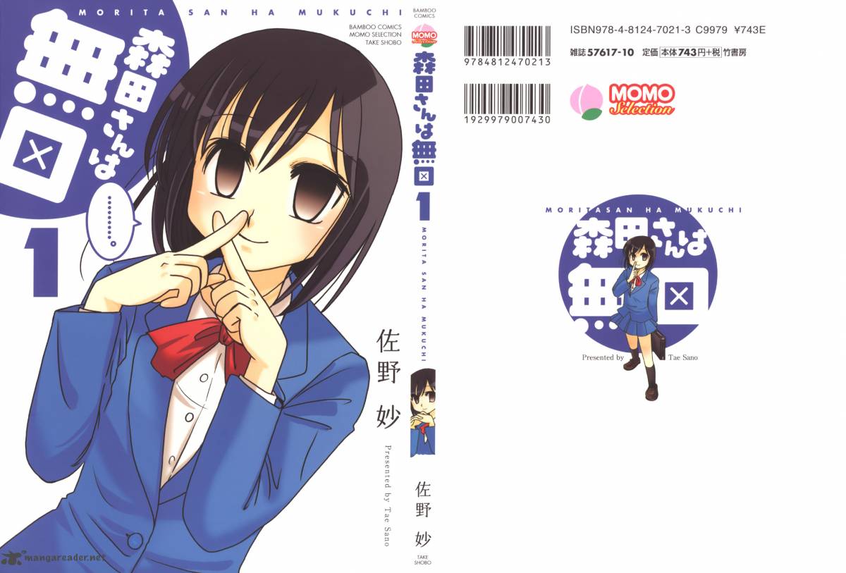 Wallpaper Read Morita San Wa Mukuchi Chapter 1 Mangafreak For iPhone Free