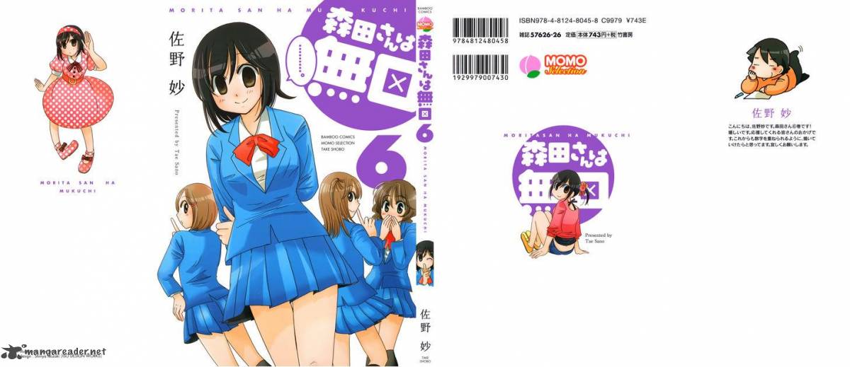 Get Wallpaper Read Morita San Wa Mukuchi Chapter 93 Mangafreak For Android