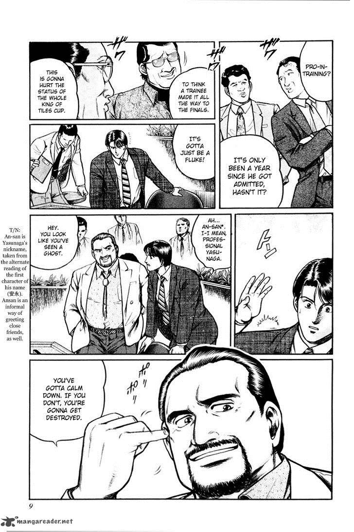 Mukoubuchi Chapter 1 Page 10