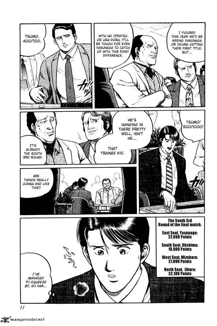 Mukoubuchi Chapter 1 Page 12
