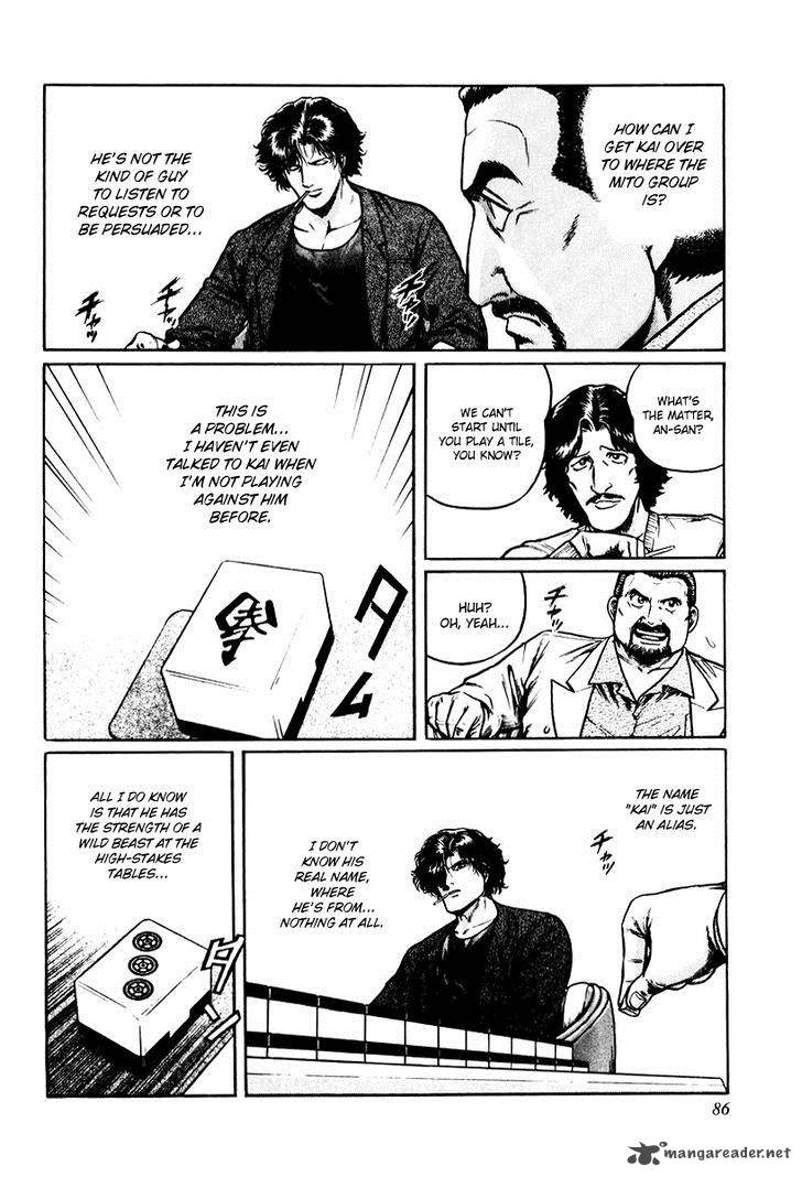 Mukoubuchi Chapter 12 Page 4