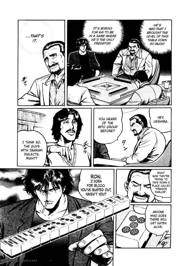 Mukoubuchi Chapter 12 Page 7