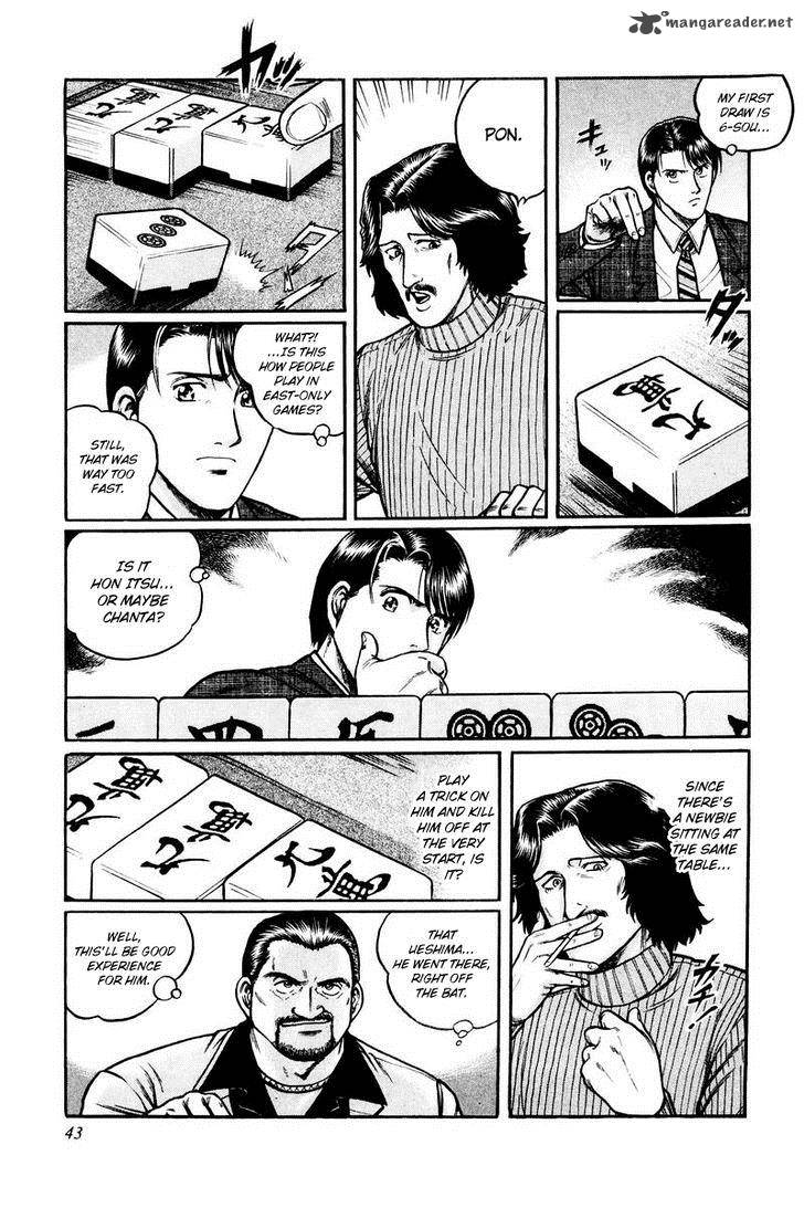 Mukoubuchi Chapter 2 Page 11