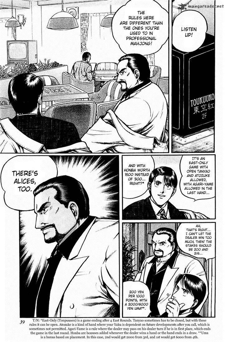 Mukoubuchi Chapter 2 Page 7