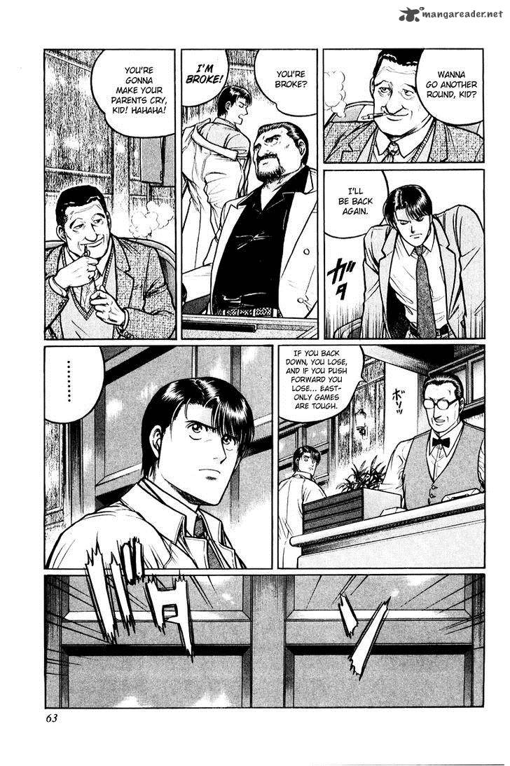 Mukoubuchi Chapter 3 Page 5
