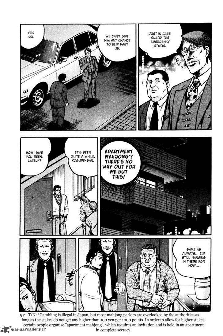 Mukoubuchi Chapter 4 Page 3