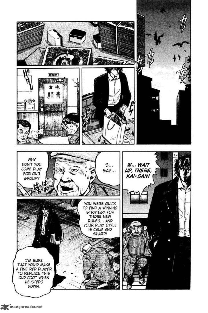 Mukoubuchi Chapter 6 Page 25
