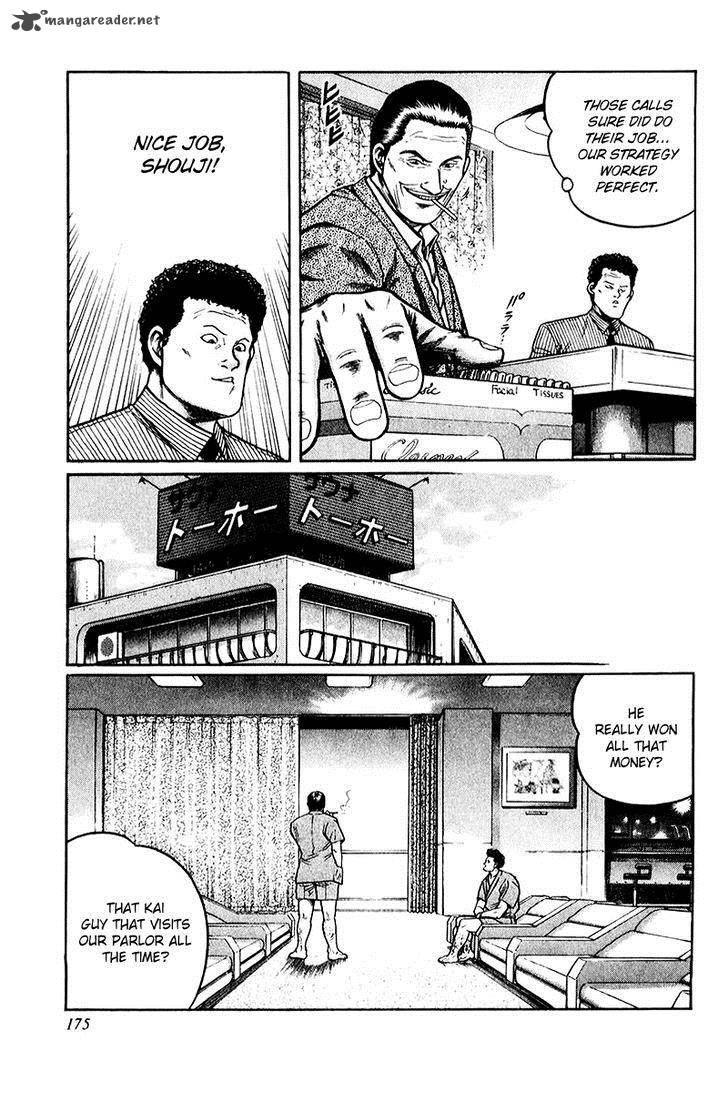 Mukoubuchi Chapter 7 Page 13