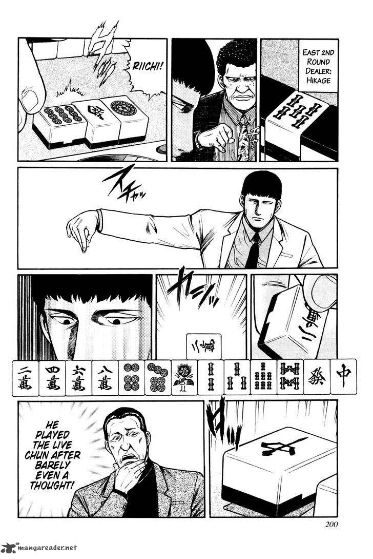 Mukoubuchi Chapter 8 Page 12