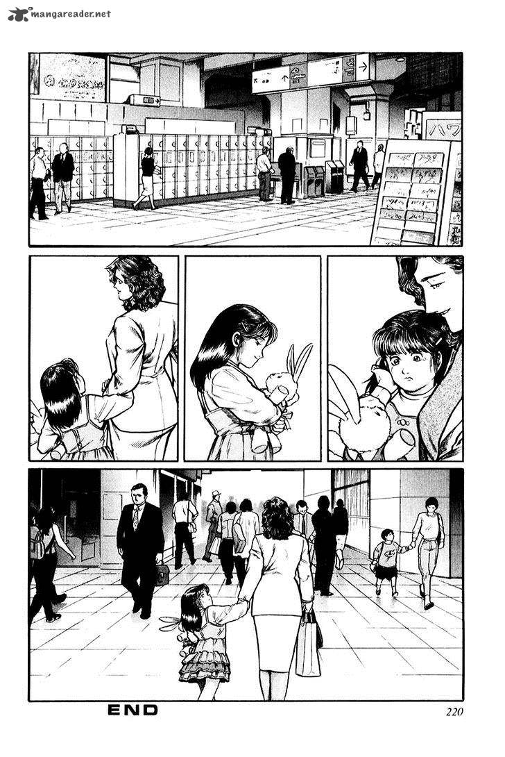 Mukoubuchi Chapter 8 Page 32