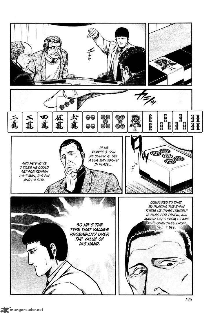 Mukoubuchi Chapter 8 Page 8
