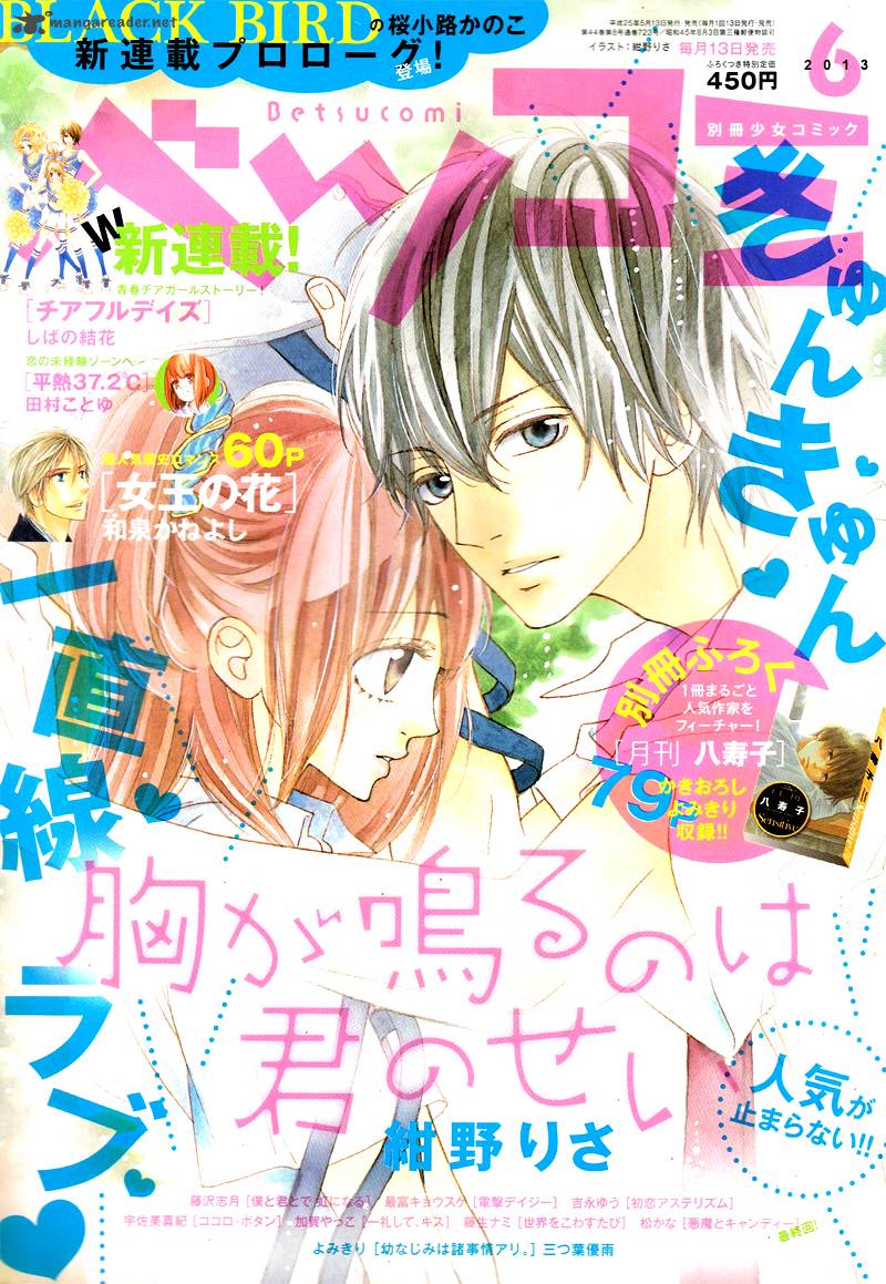 Read Mune Ga Naru No Wa Kimi No Sei Chapter 7 Mangafreak Read Mune Ga Naru No Wa Kimi No Sei Chapter 7 Mangafreak