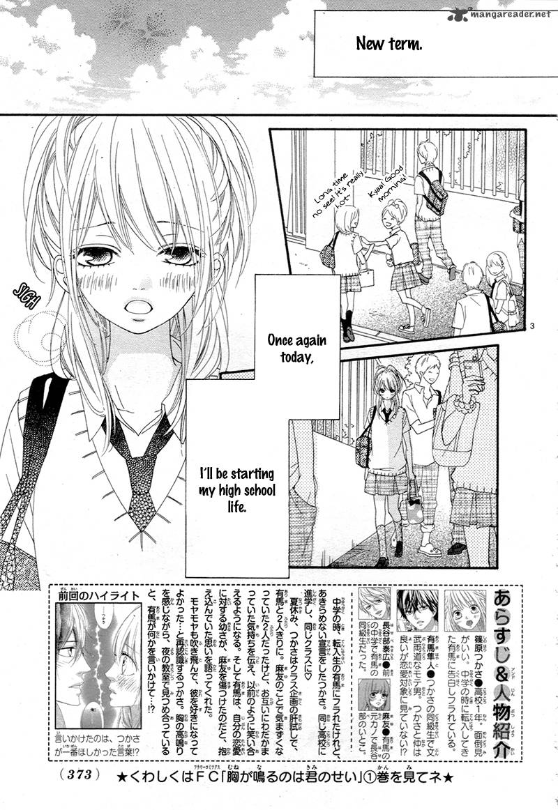 Read Mune Ga Naru No Wa Kimi No Sei Chapter 9 Mangafreak