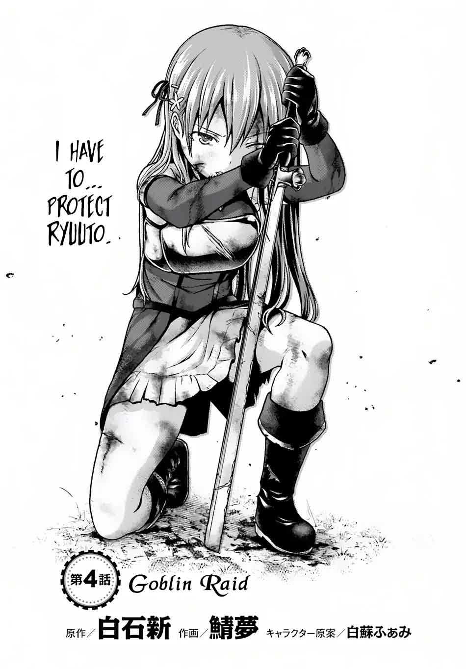Murabito Desu Ga Nani Ka Chapter 4 Page 2