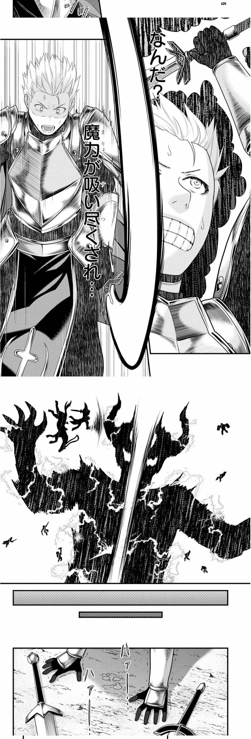 Murabito Desu Ga Nani Ka Chapter 54 Page 4