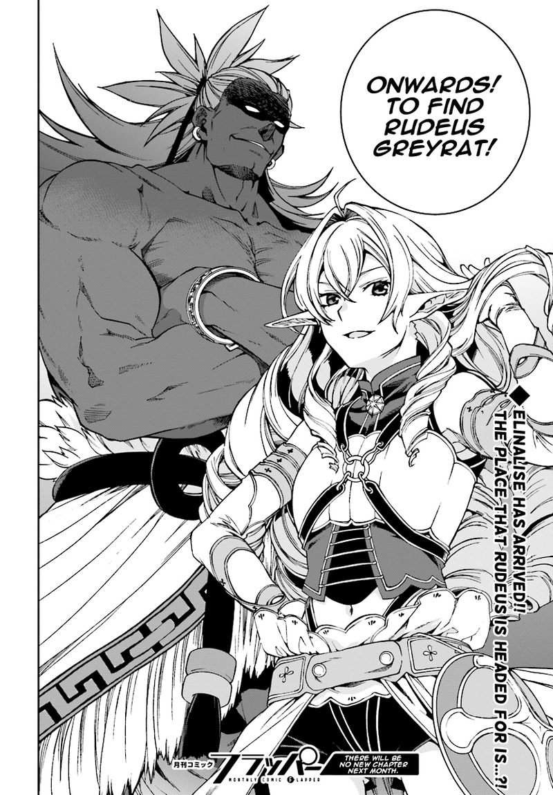 Mushoku tensei карта