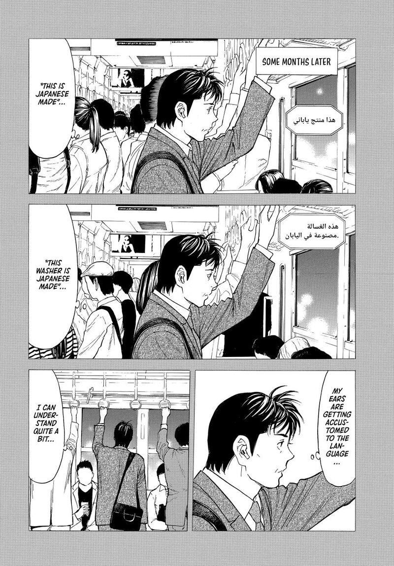 My Home Hero Chapter 193 Page 14