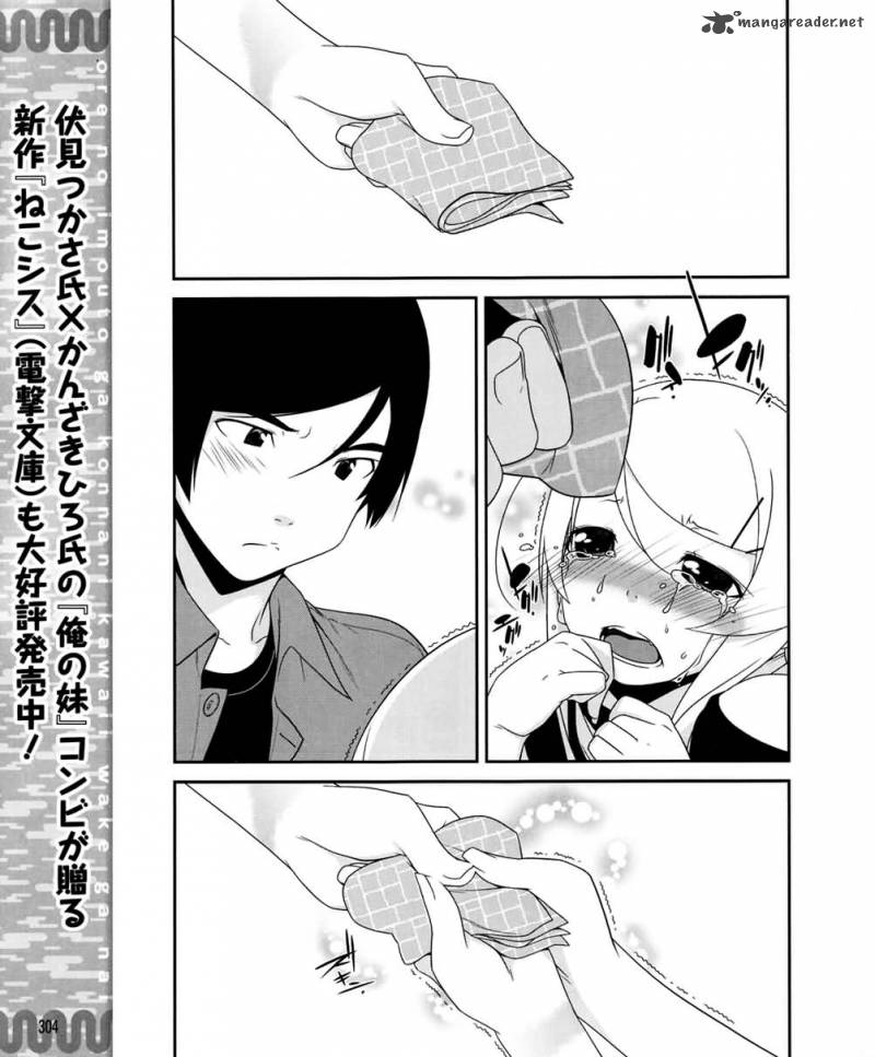 Read My Little Sister Cant Be This Cute Chapter 10 Mangafreak