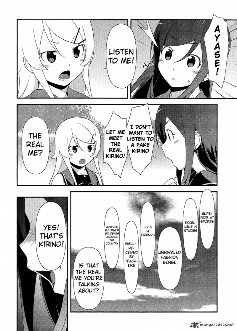 Read My Little Sister Cant Be This Cute Chapter 25 MangaFreak