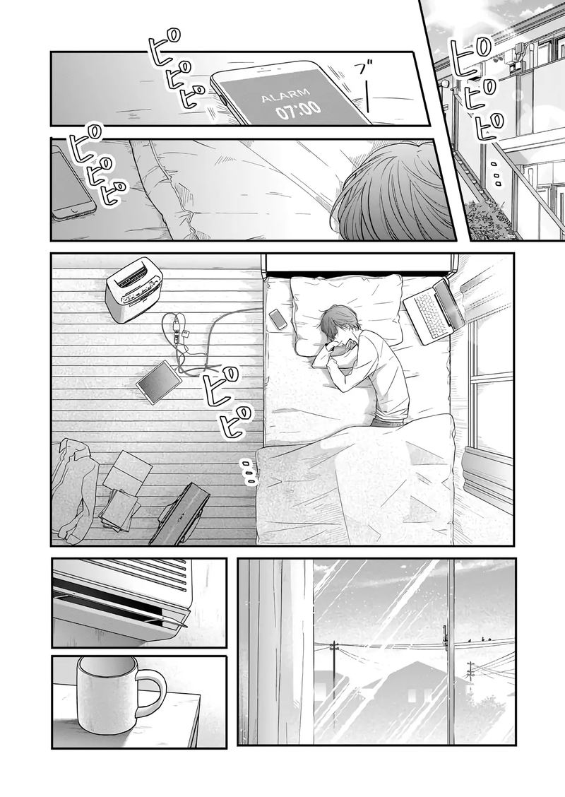 My Lvl999 Love For Yamada Kun Chapter 41 Page 2