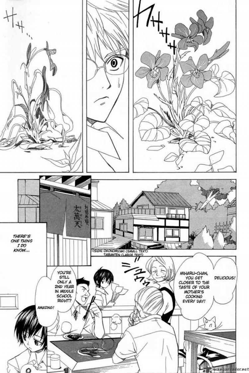 Nabari No Ou Chapter 1 Page 17