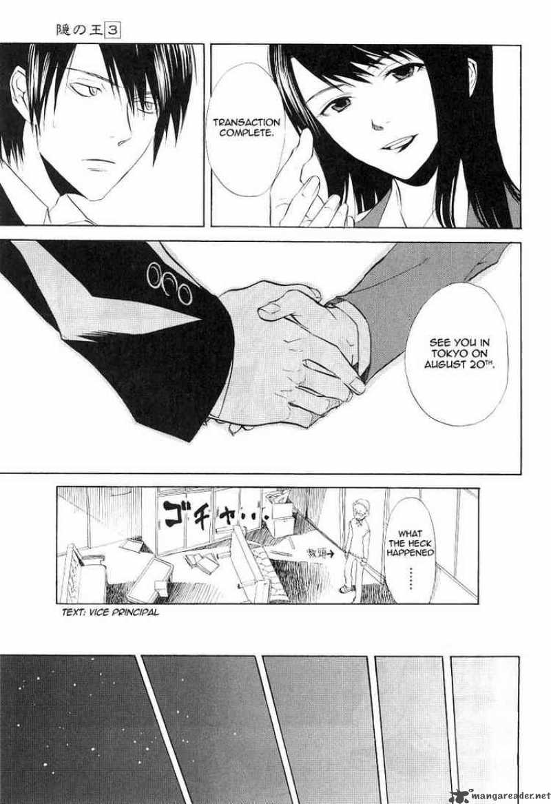 Nabari No Ou Chapter 12 Page 24