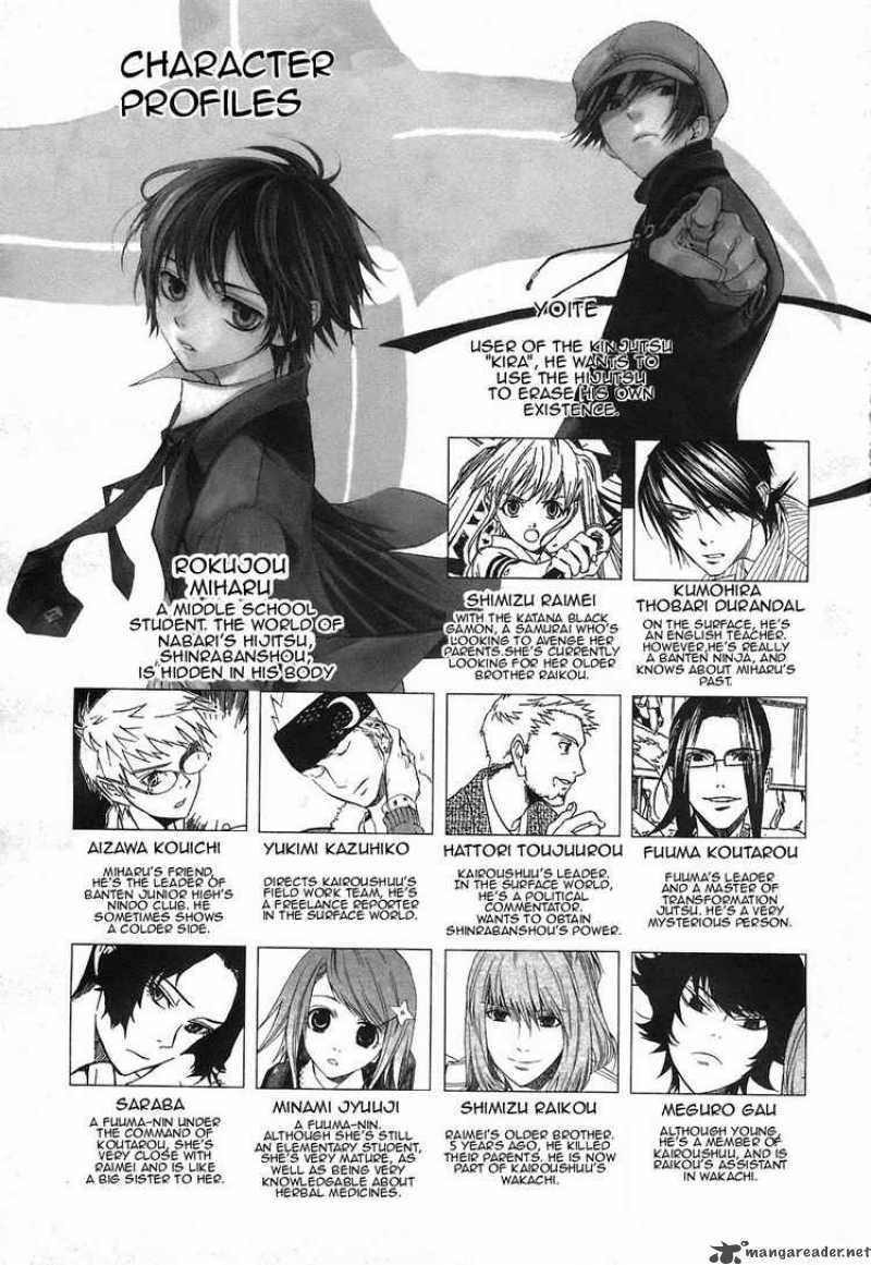 Nabari No Ou Chapter 22 Page 5