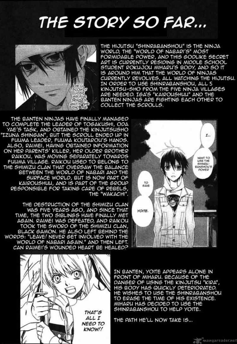 Nabari No Ou Chapter 22 Page 6