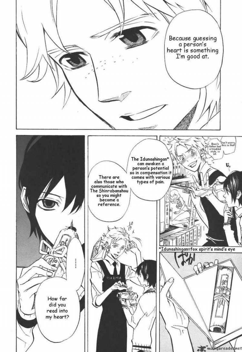 Nabari No Ou Chapter 28 Page 11