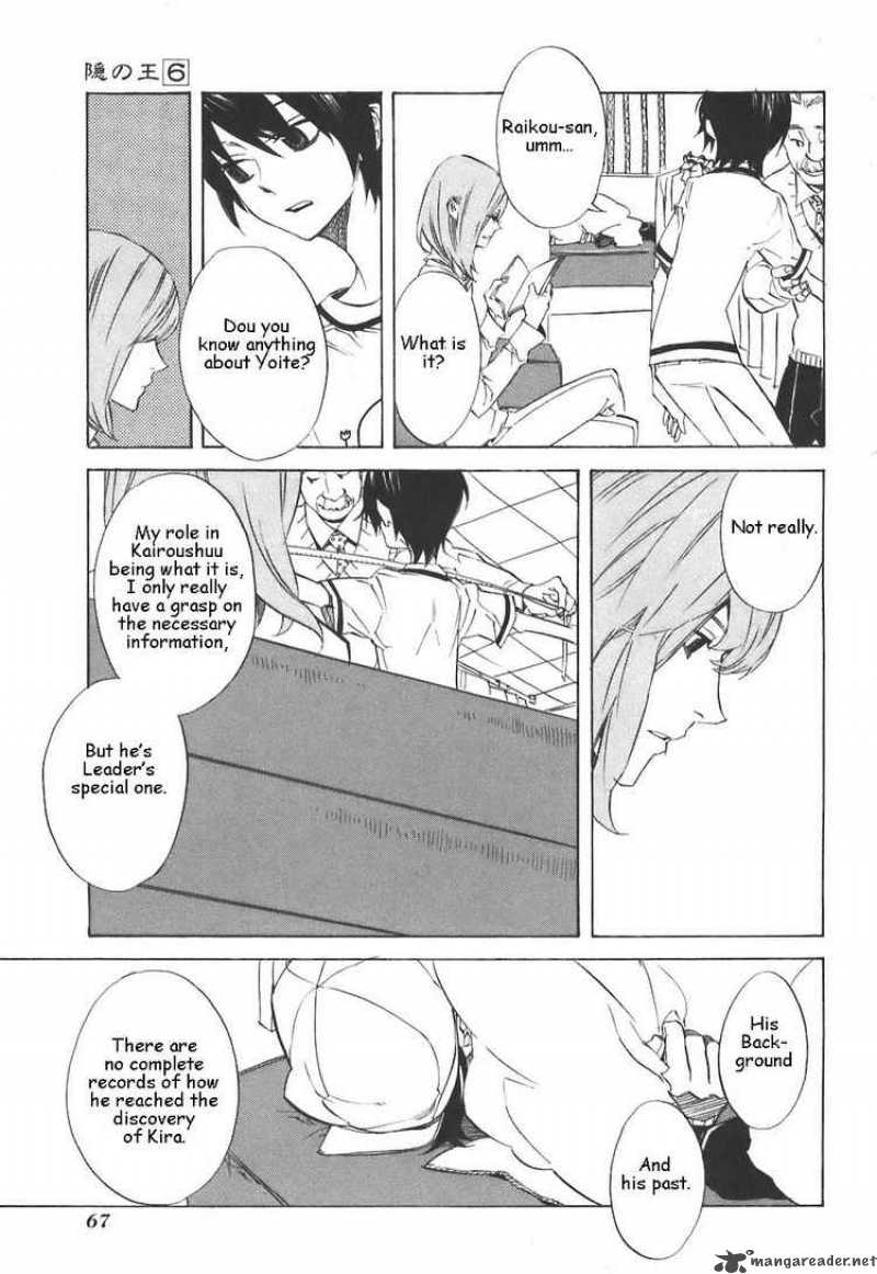 Nabari No Ou Chapter 29 Page 25