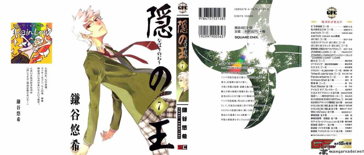 Nabari No Ou Chapter 33 Page 1