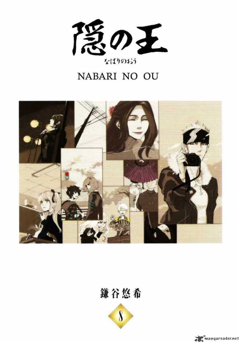 Nabari No Ou Chapter 39 Page 2