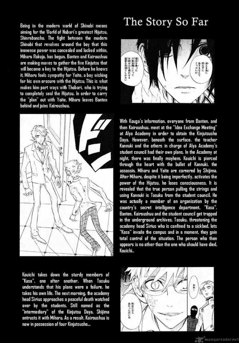 Nabari No Ou Chapter 39 Page 5