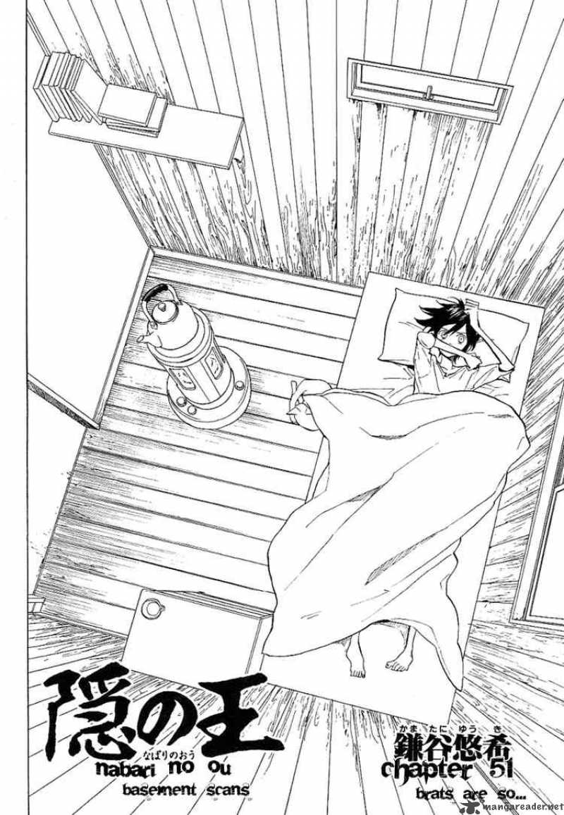 Nabari No Ou Chapter 51 Page 6