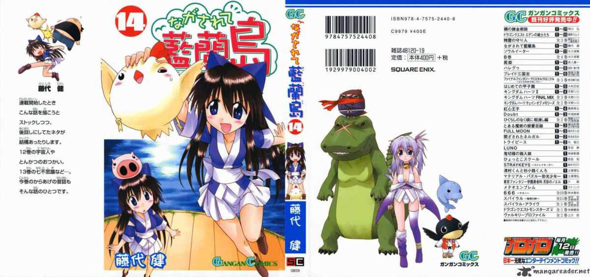 Read Nagasarete Airantou Chapter 73 Mangafreak