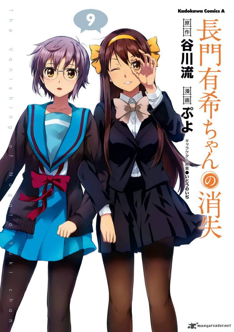 Nagato Yuki Chan No Shoushitsu Chapter 64 Page 2