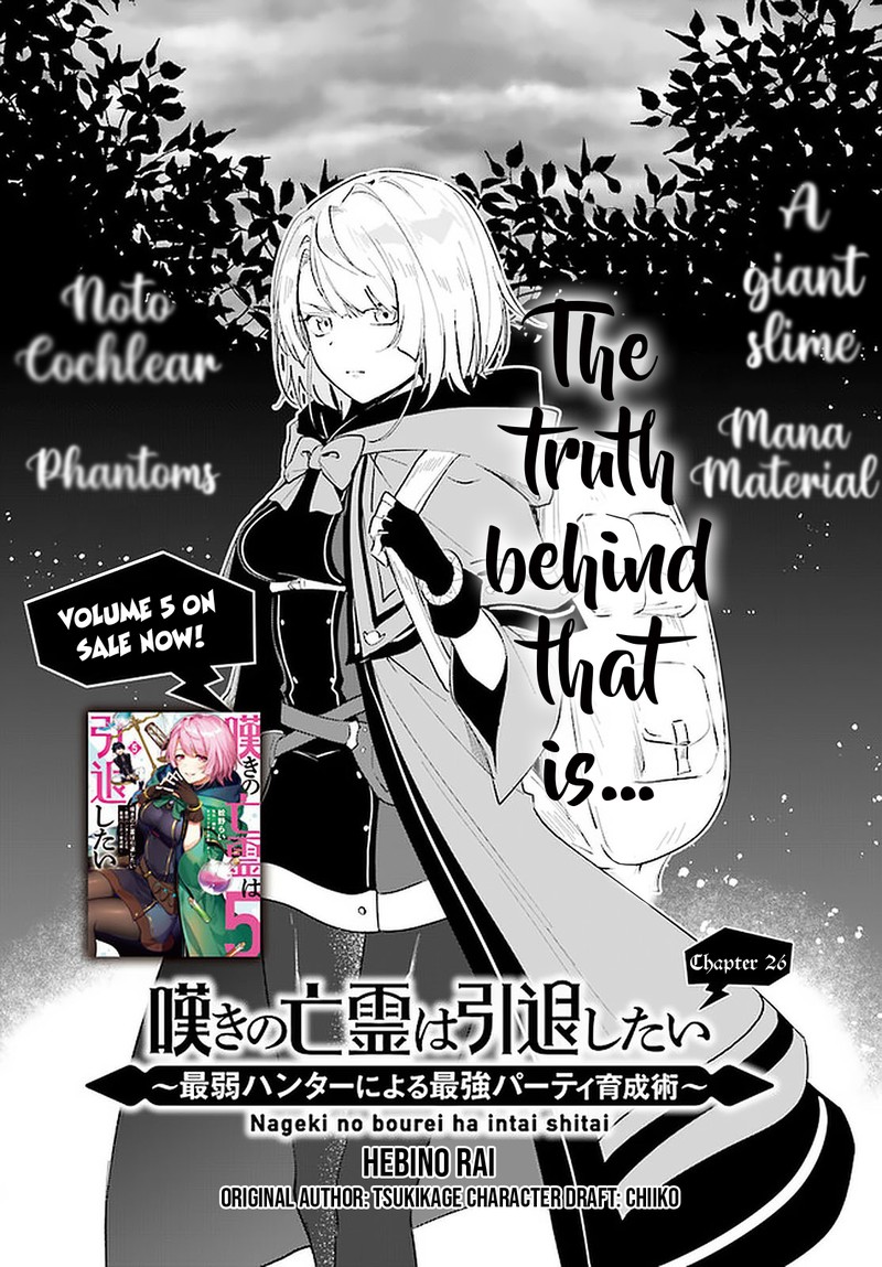 Nageki No Bourei Wa Intai Shitai Saijaku Hunter Ni Yoru Saikyou Party Ikuseijutsu Chapter 26 Page 2