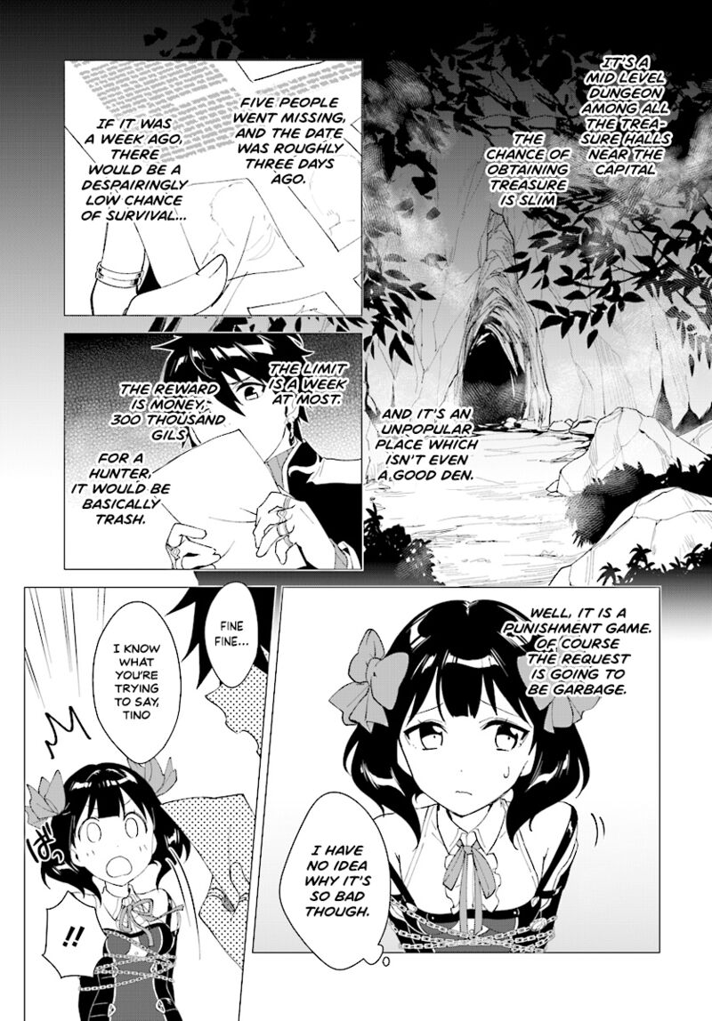 Nageki No Bourei Wa Intai Shitai Saijaku Hunter Ni Yoru Saikyou Party Ikuseijutsu Chapter 3b Page 12