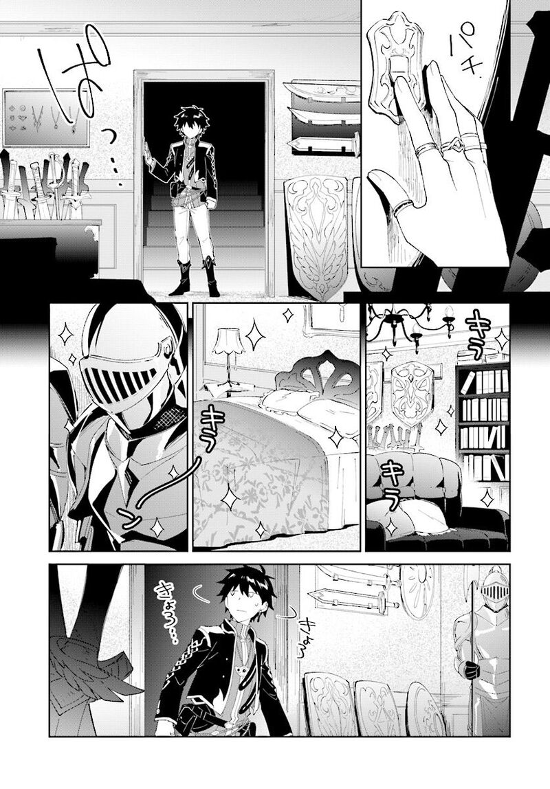 Nageki No Bourei Wa Intai Shitai Saijaku Hunter Ni Yoru Saikyou Party Ikuseijutsu Chapter 7a Page 7