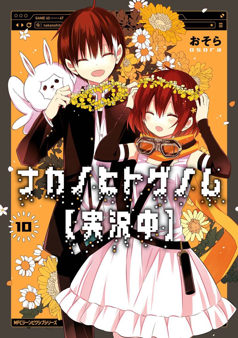 Get Wallpaper Read Naka No Hito Genome Jikkyouchuu Chapter 43 Mangafreak For Free