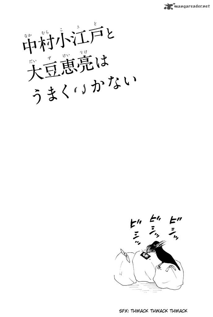 Nakamura Koedo To Daizu Keisuke Wa Umakuikanai Chapter 3 Page 17