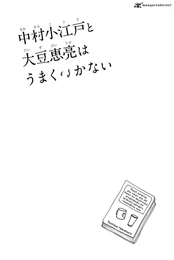 Nakamura Koedo To Daizu Keisuke Wa Umakuikanai Chapter 5 Page 15