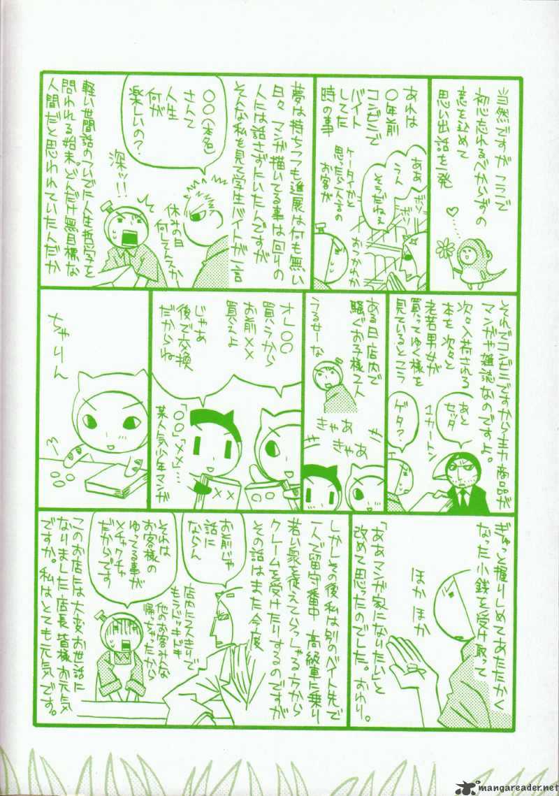 Nakayoshi Kouen Chapter 1 Page 4